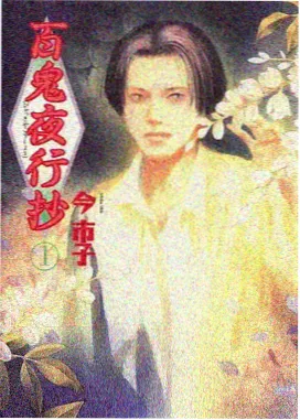 完美世界动漫柳神角色设定