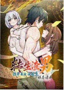 完美世界动漫角色详情配图